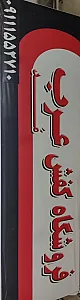کفش عرب