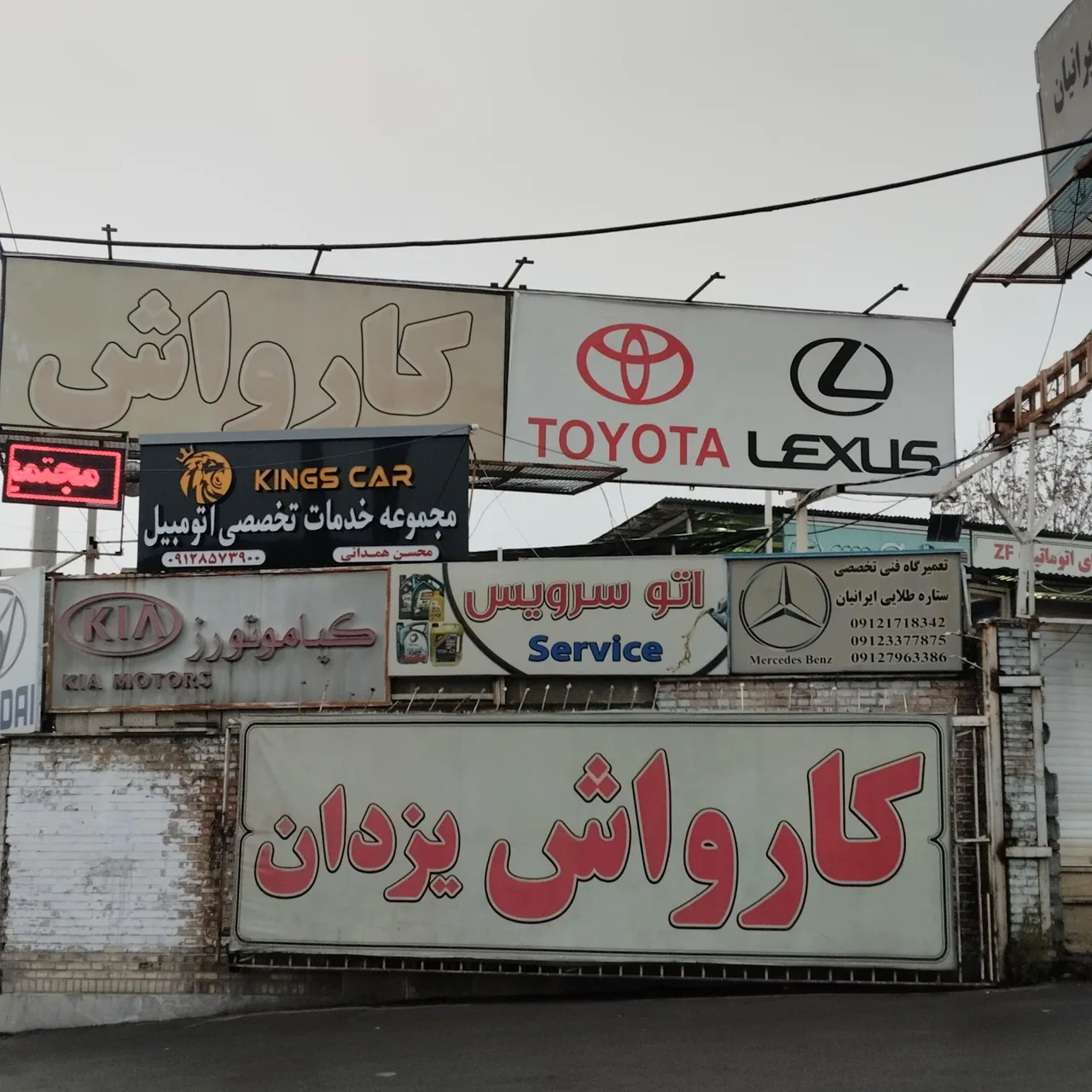 کارواش یزدان