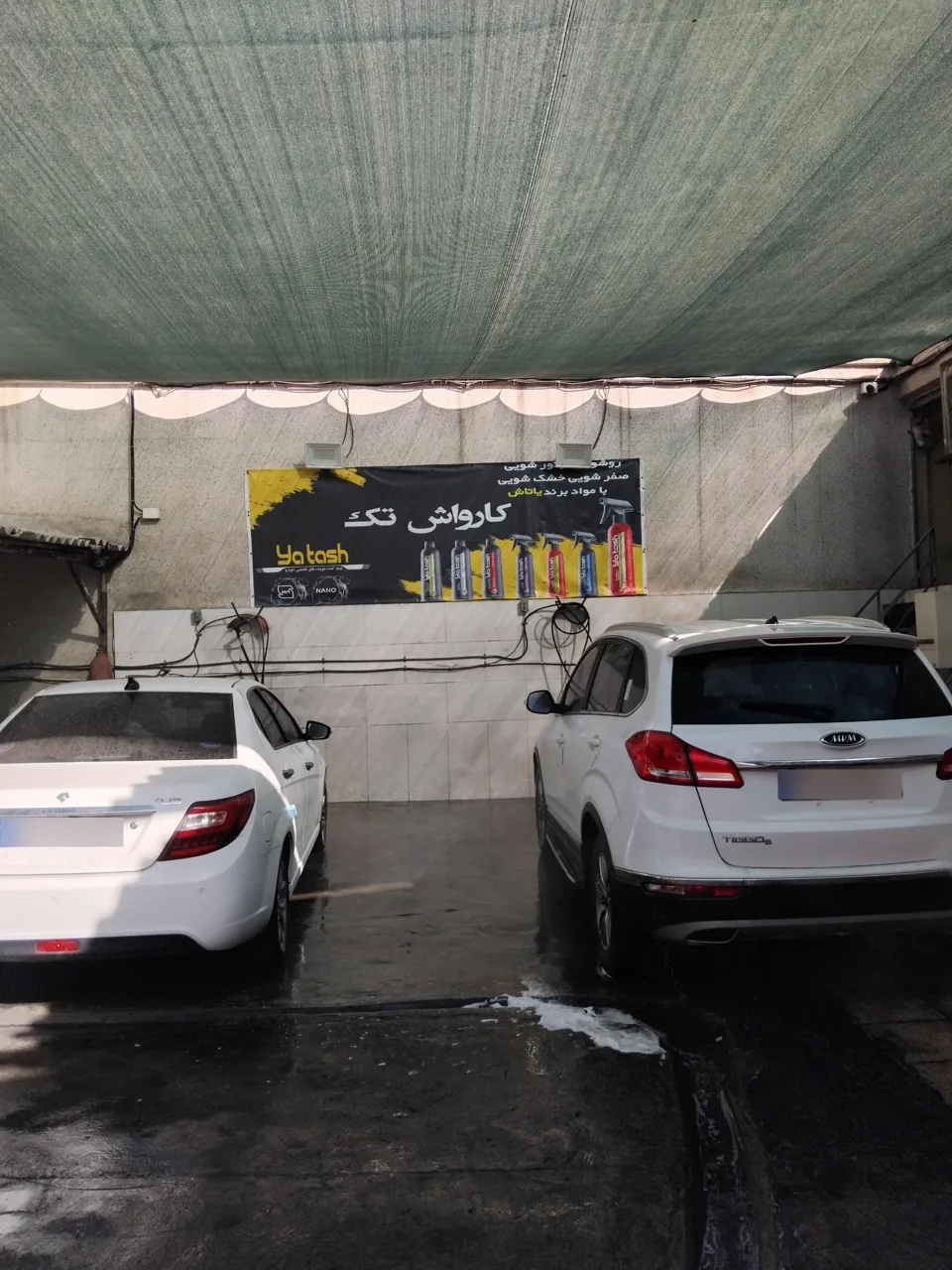 کارواش تک - تصویر 5