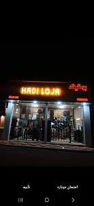بوتیک هادی لوژا