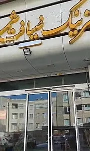کترینگ ضیافت شمس