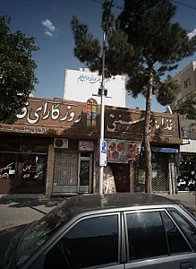 رستوران سنتی سرای روزگارای قدیم