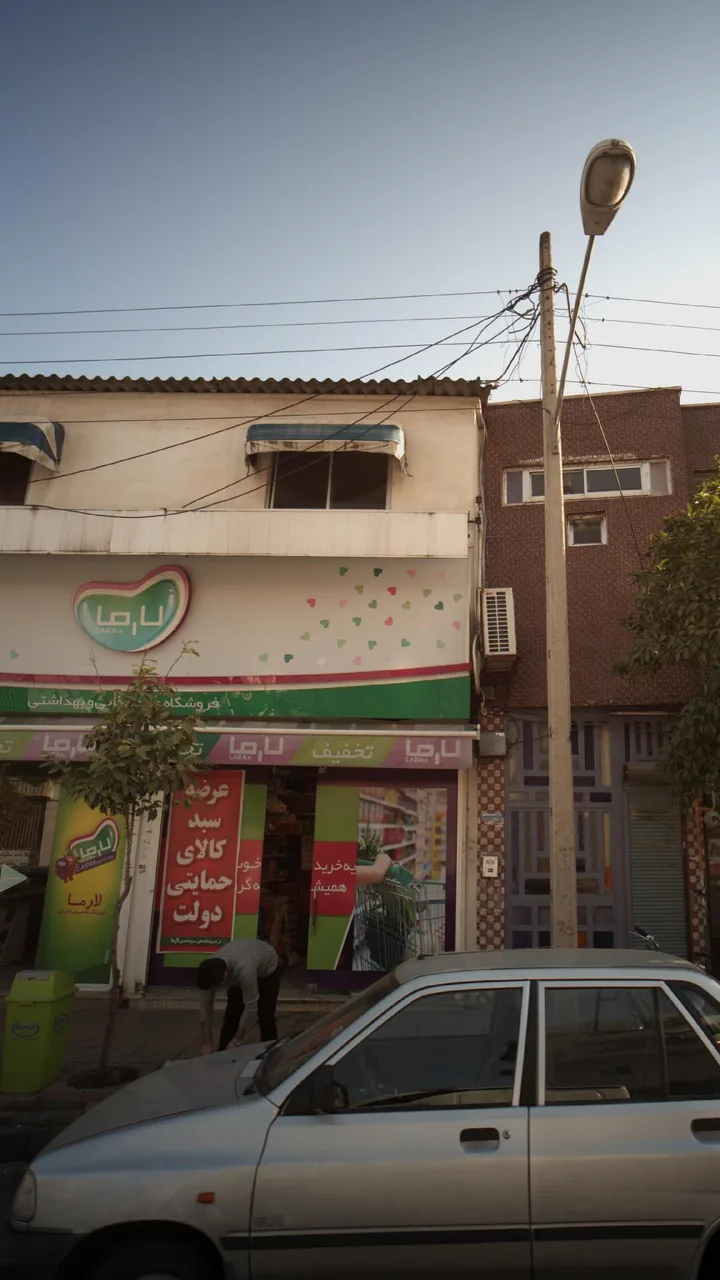 هایپر مارکت لارما ۱