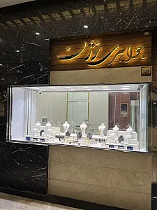 گالری طلا و جواهری نوژن