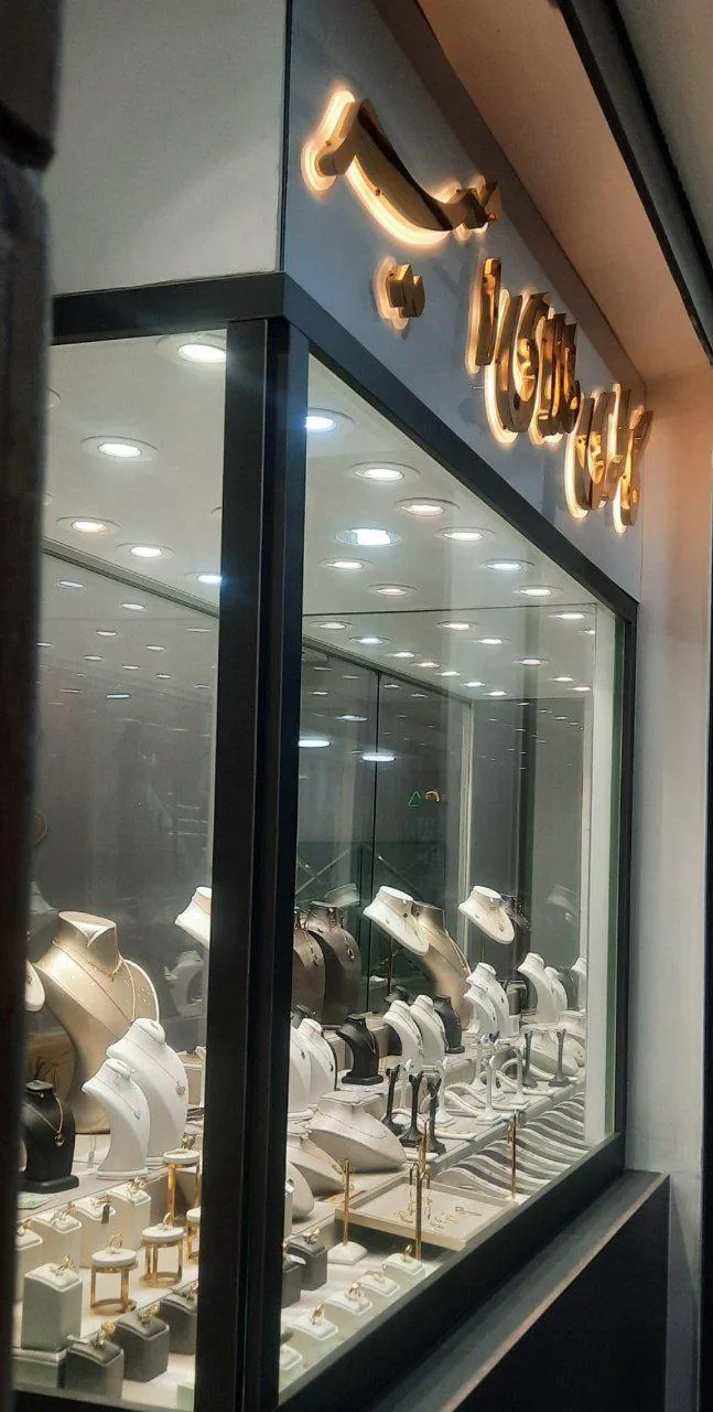 گالری طلای امیر