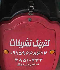 کترینگ‌ و غذای‌ آماده‌ تشریفات