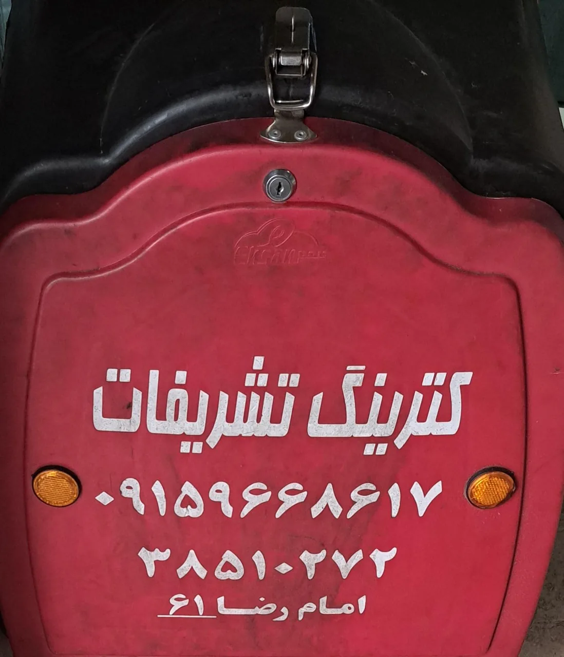 کترینگ‌ و غذای‌ آماده‌ تشریفات
