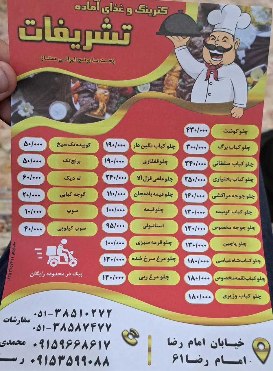 کترینگ‌ و غذای‌ آماده‌ تشریفات - تصویر 3