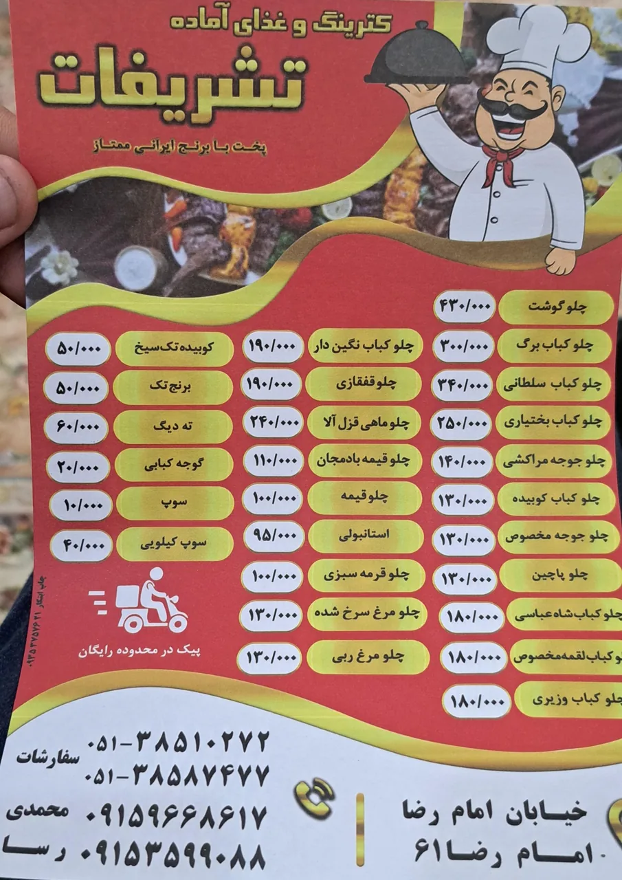 کترینگ‌ و غذای‌ آماده‌ تشریفات - تصویر 4