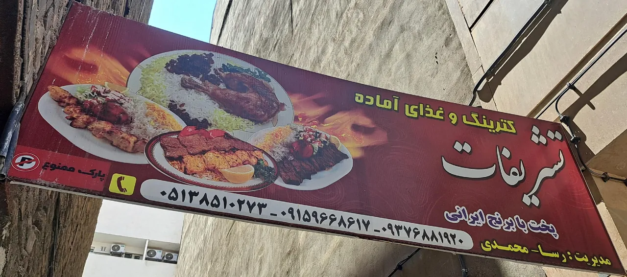 کترینگ‌ و غذای‌ آماده‌ تشریفات - تصویر 5