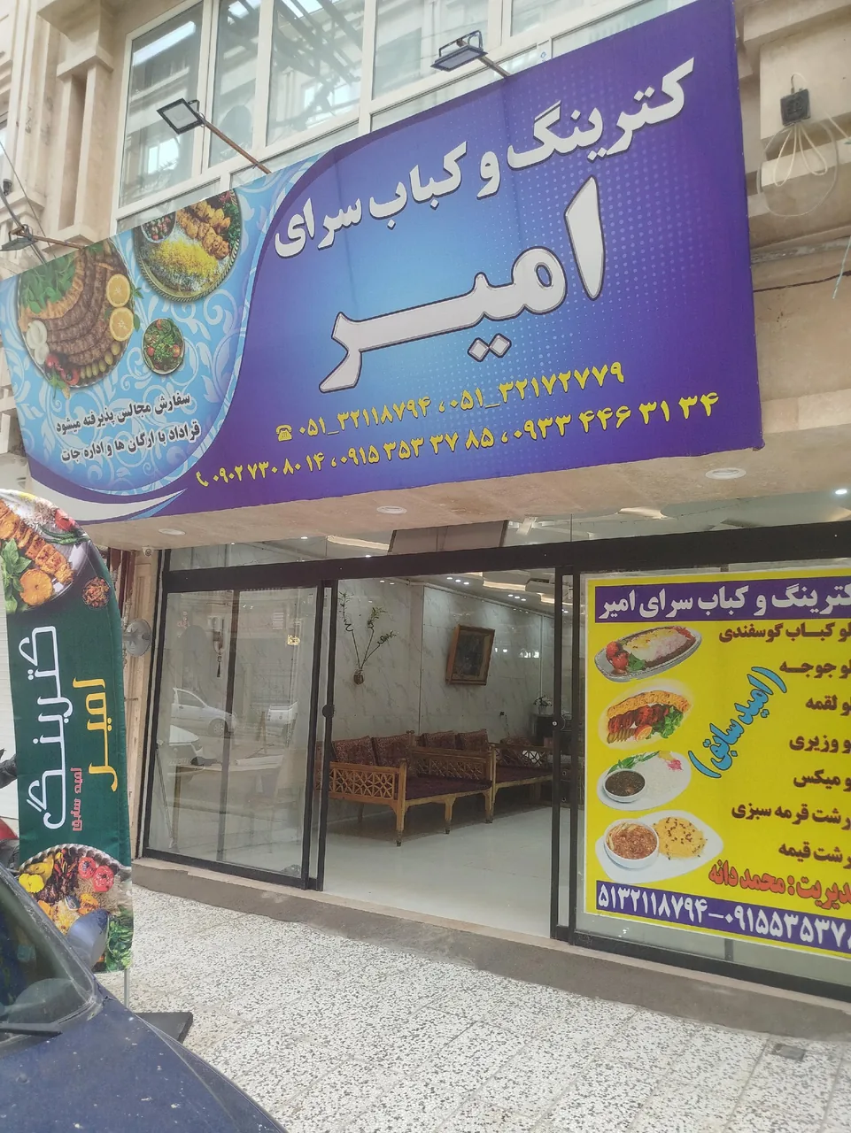 کترینگ رستوران امیر - تصویر 5