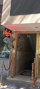 رستوران و کترینگ آریا