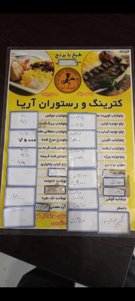 رستوران و کترینگ آریا - تصویر 5