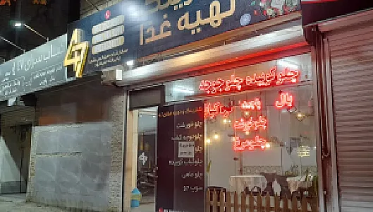 کترینگ تهیه غذای دلاوران۴۷