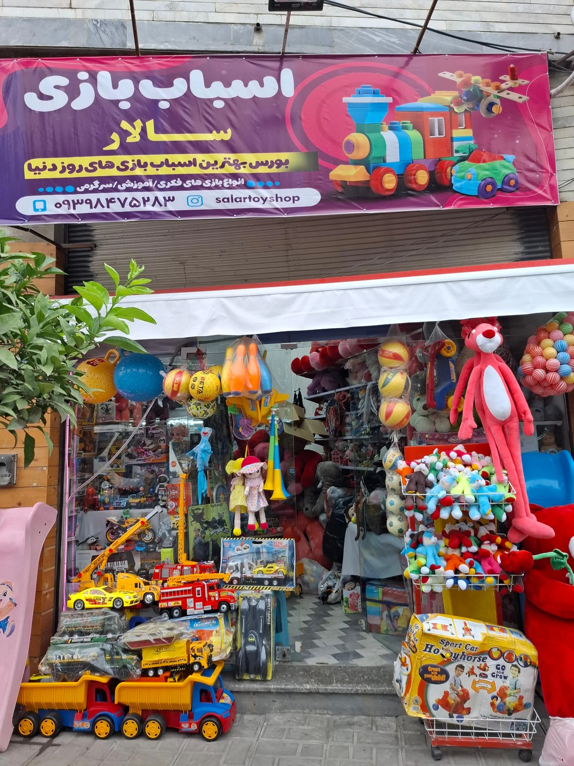 اسباب بازی هدیه کودک - تصویر 2