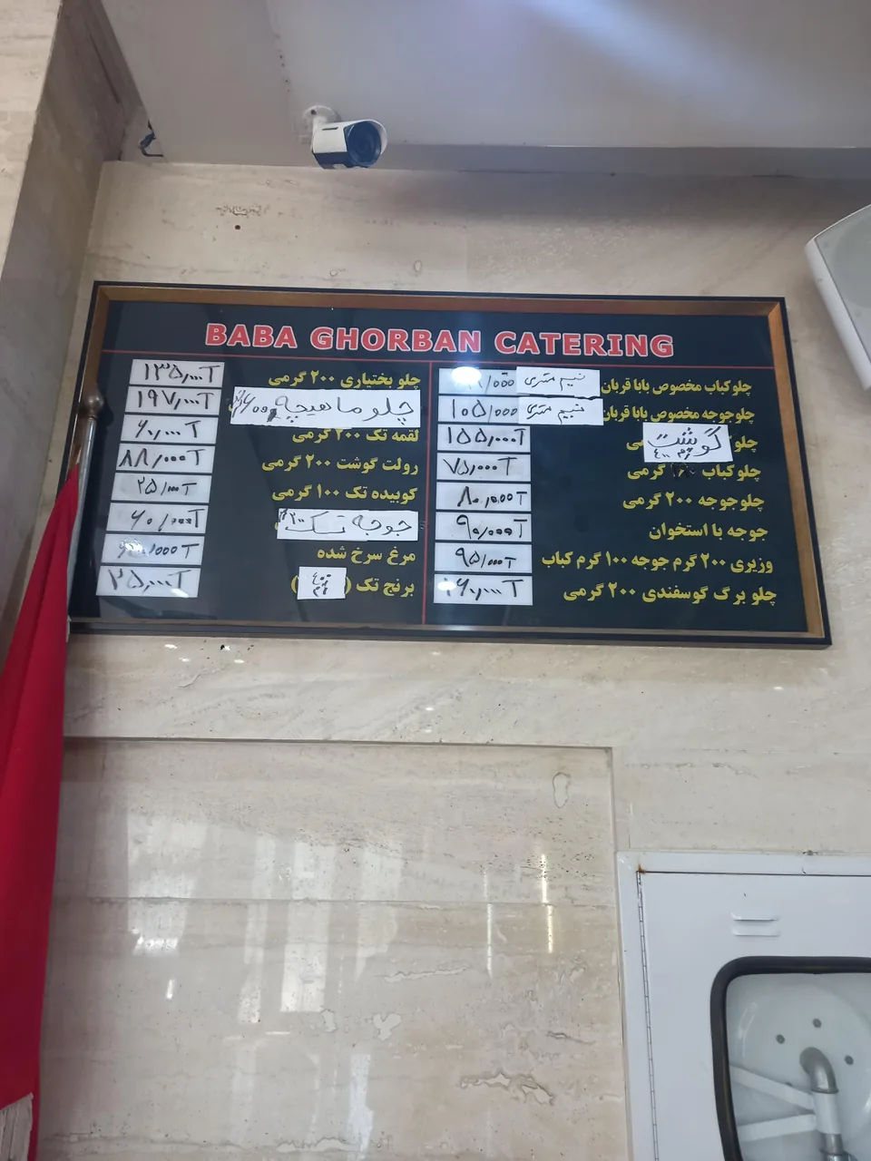 رستوران و کترینگ بابا قربان - تصویر 2