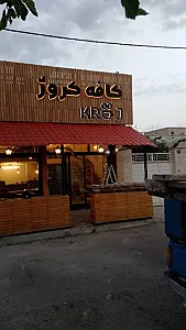کافه کروژ