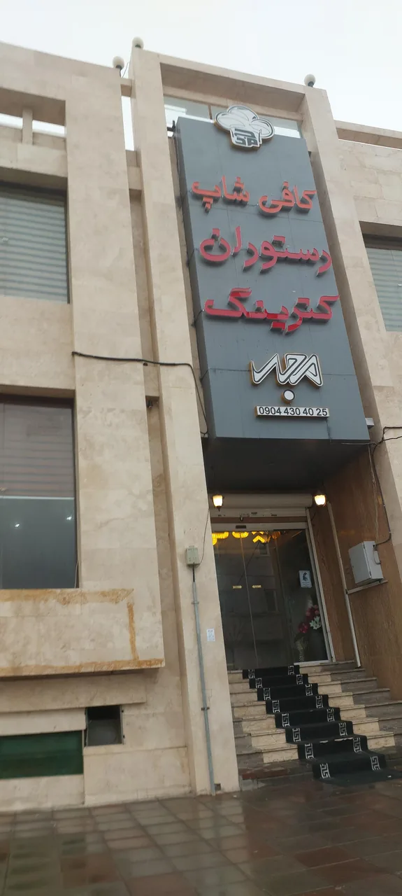 کافی شاپ و رستوران و کترینگ مجد