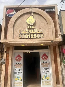 کترینگ خانه غذا