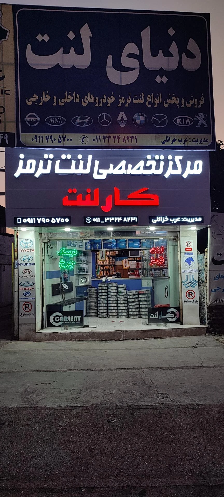 اچ بی یدک مرکز فروش لنت ترمز و شمع موتور - تصویر 2