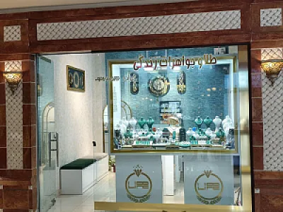 گالری طلای زندگی