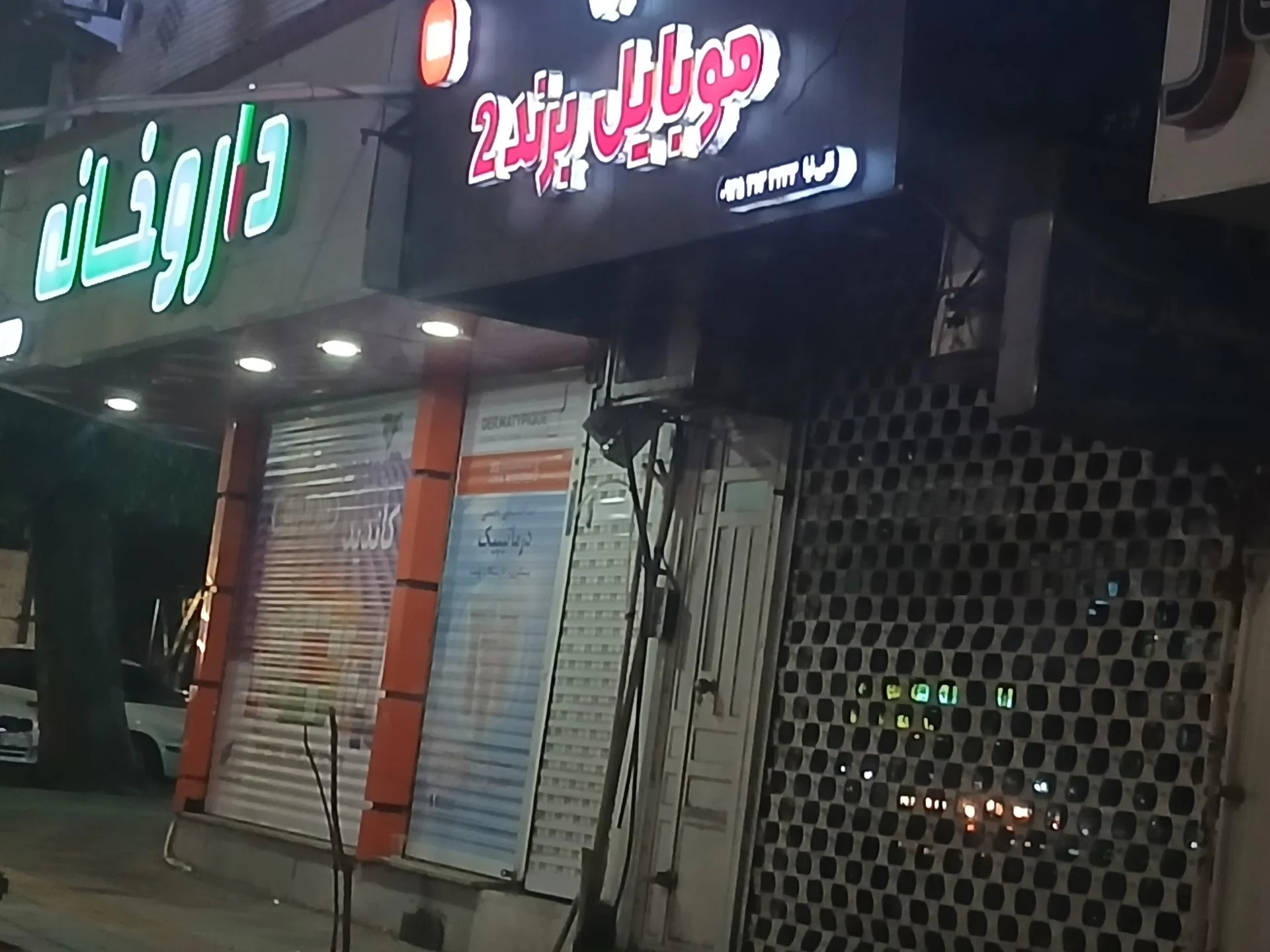 نمایندگی رسمی ایرانسل
