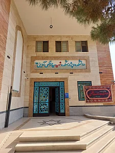دانشکده هنر و رسانه و فضای مجازی شهید آوینی