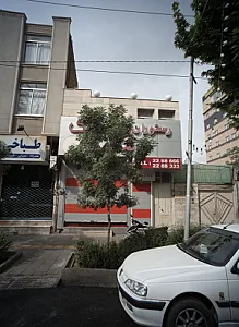 رستوران و کترینگ مجد