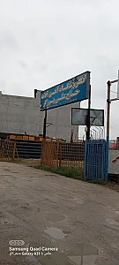 اهن الات خرم فرد
