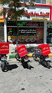 کترینگ یادگار