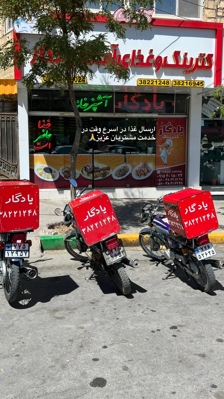 کترینگ یادگار