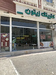 کترینگ زیتون