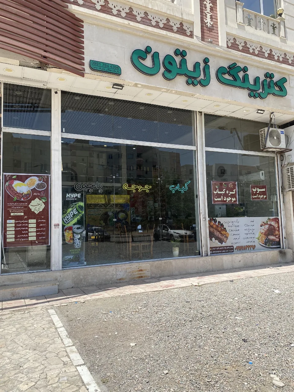 کترینگ زیتون