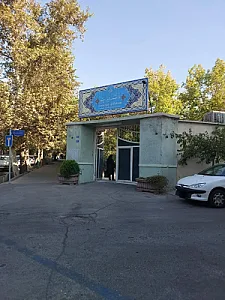 دانشکده تحصیلات تکمیلی محیط زیست - ساختمان شماره ۱