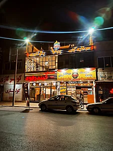 رستوران و کترینگ راش