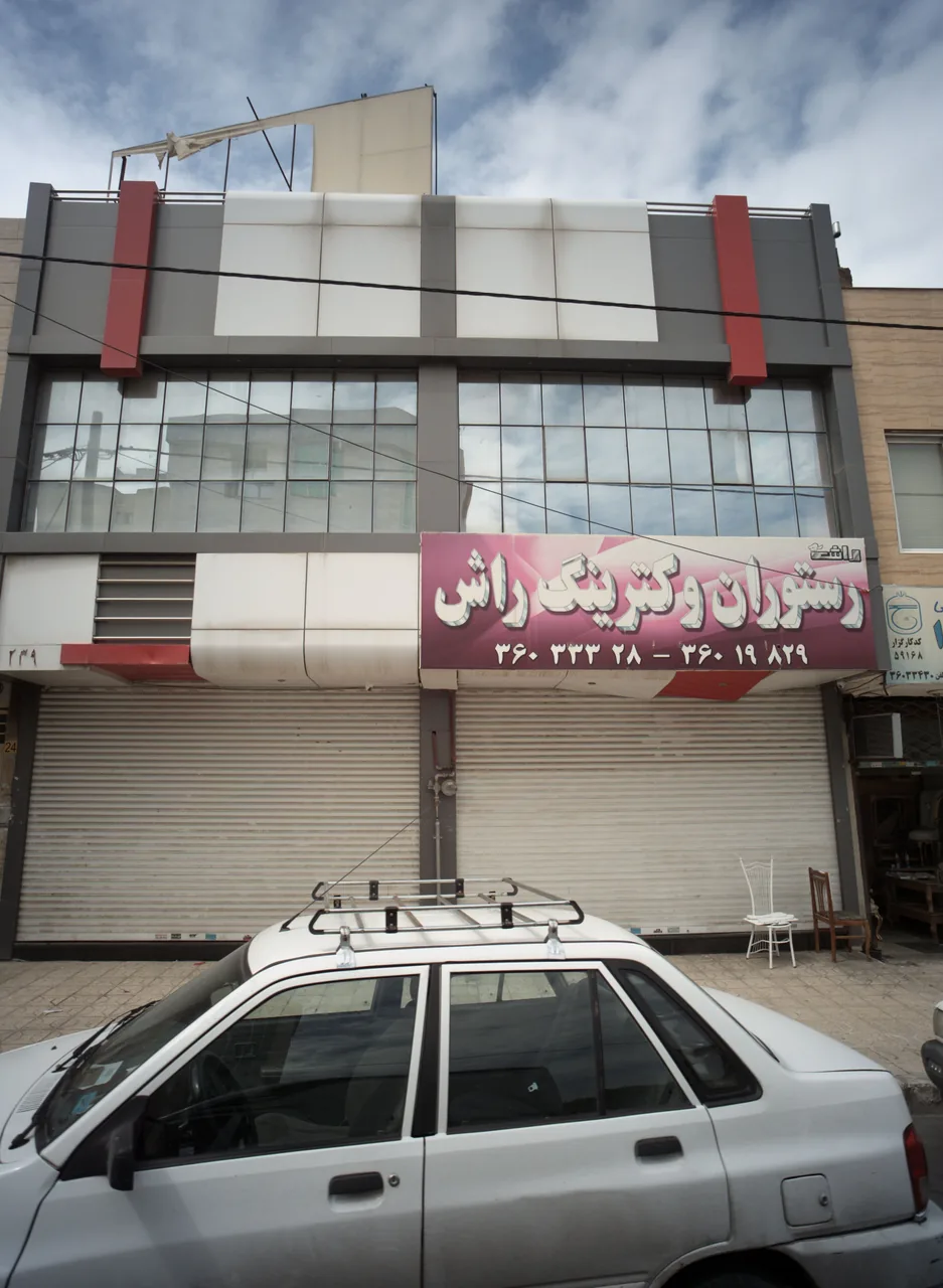 رستوران و کترینگ راش - تصویر 2