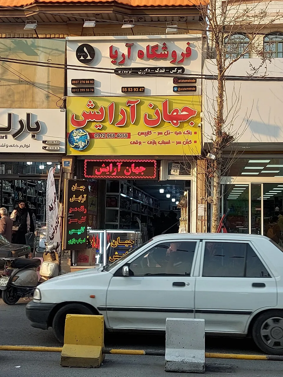جهان آرایش - لوازم آرایشی و بهداشتی در تهران - تصویر 2