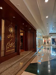 رستوران پسران کریم