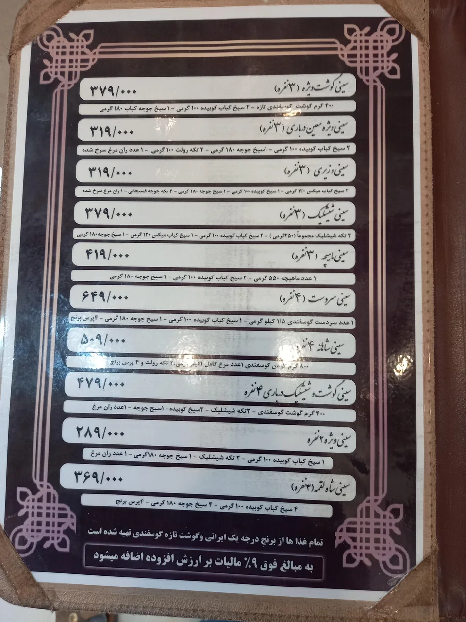 رستوران معین درباری - تصویر 6