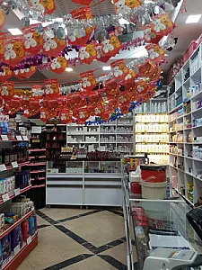 آرایشی و بهداشتی گلسرخ
