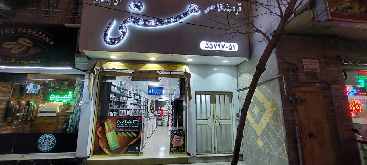 آرایشی هستی - تصویر 5