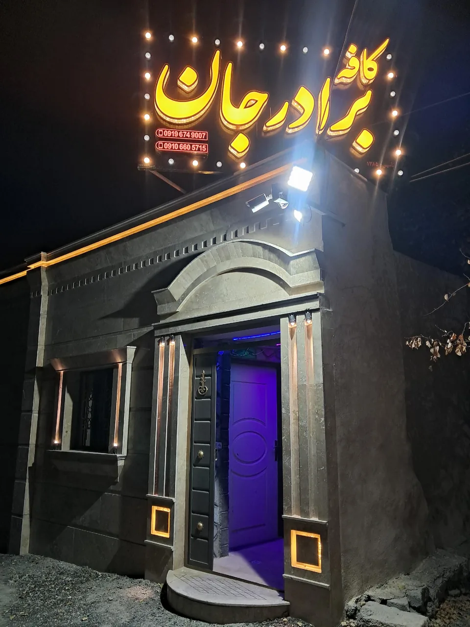 کافه برادرجان - کافه در زنجان
