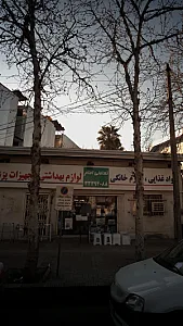 تعاونی امام