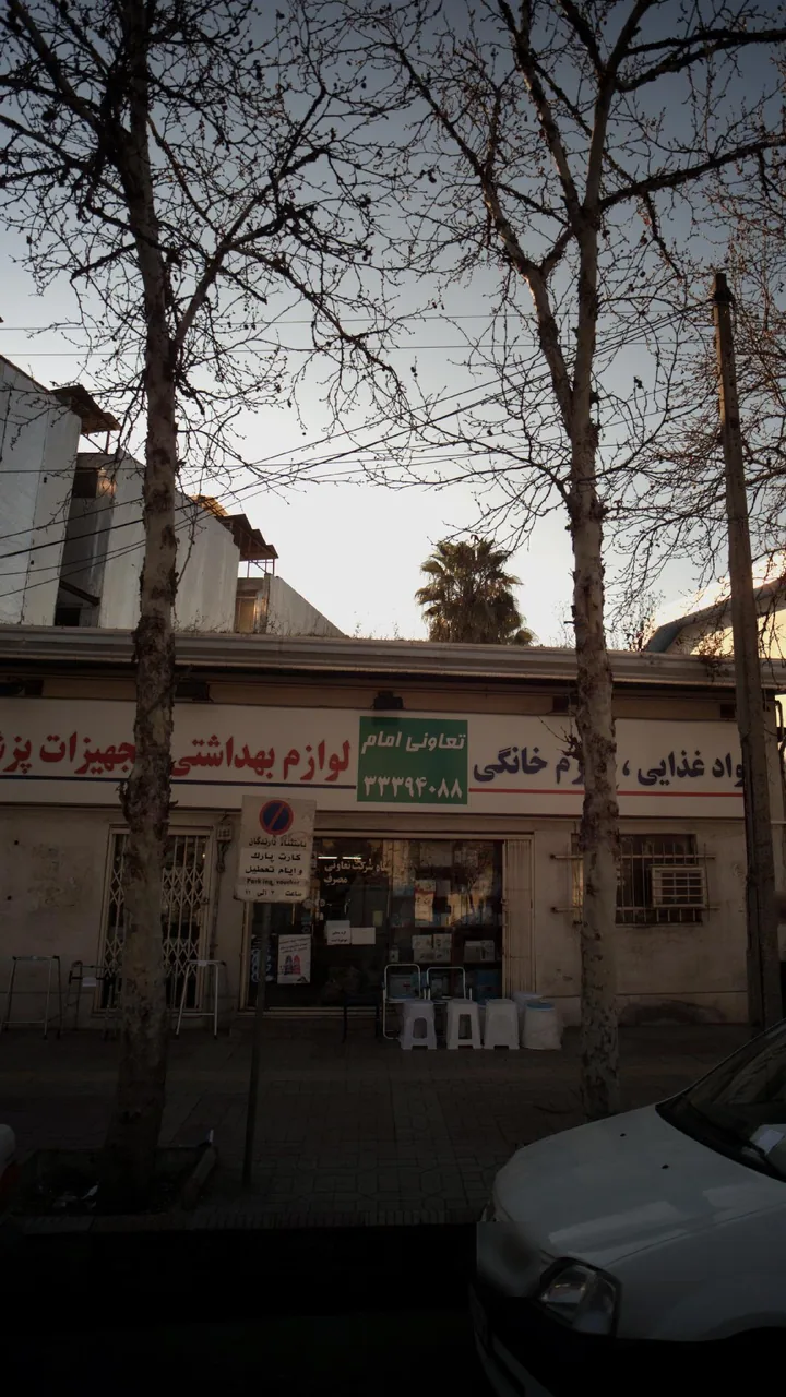 تعاونی امام