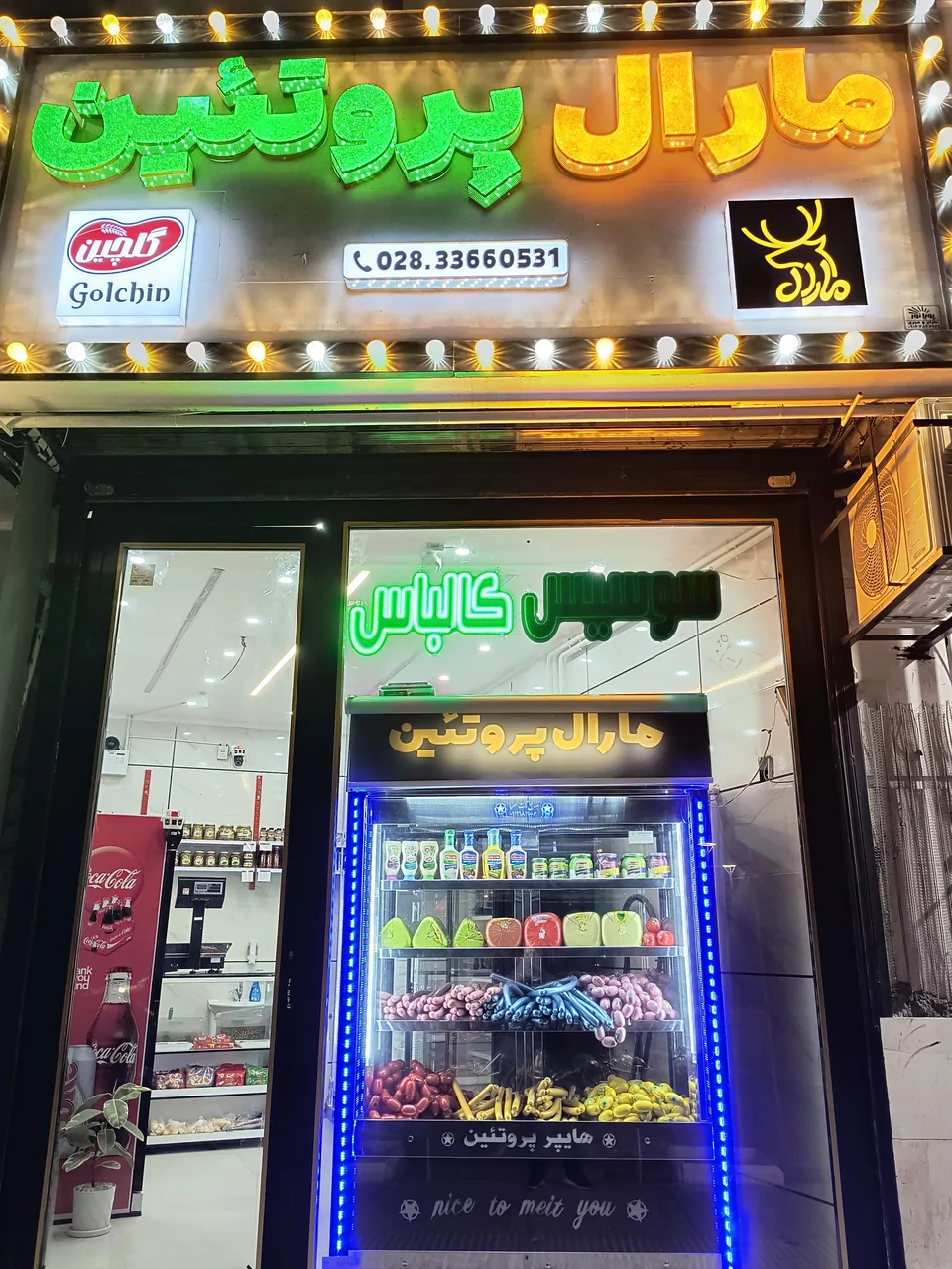 مارال پروتئین - تصویر 2