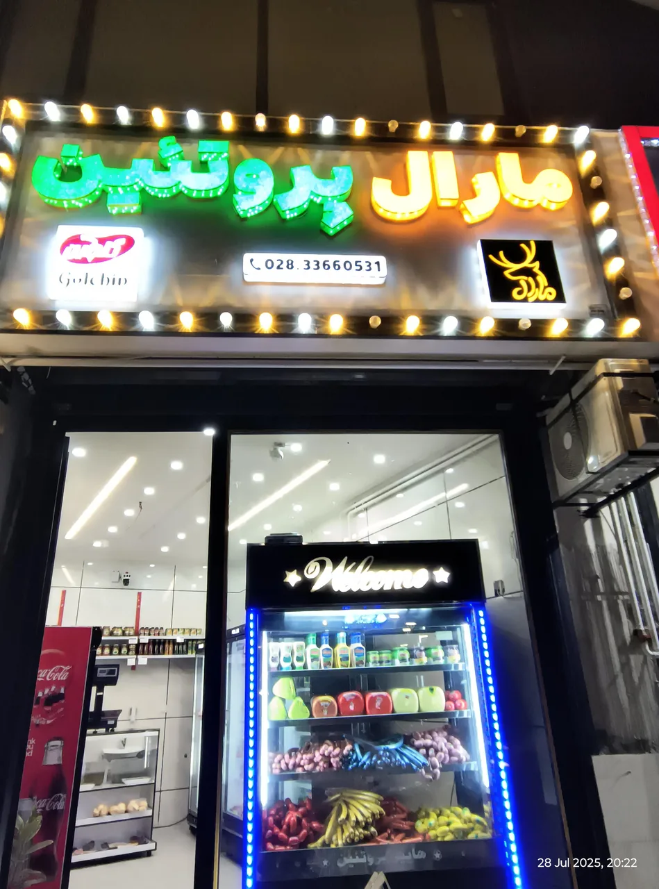 مارال پروتئین - تصویر 3