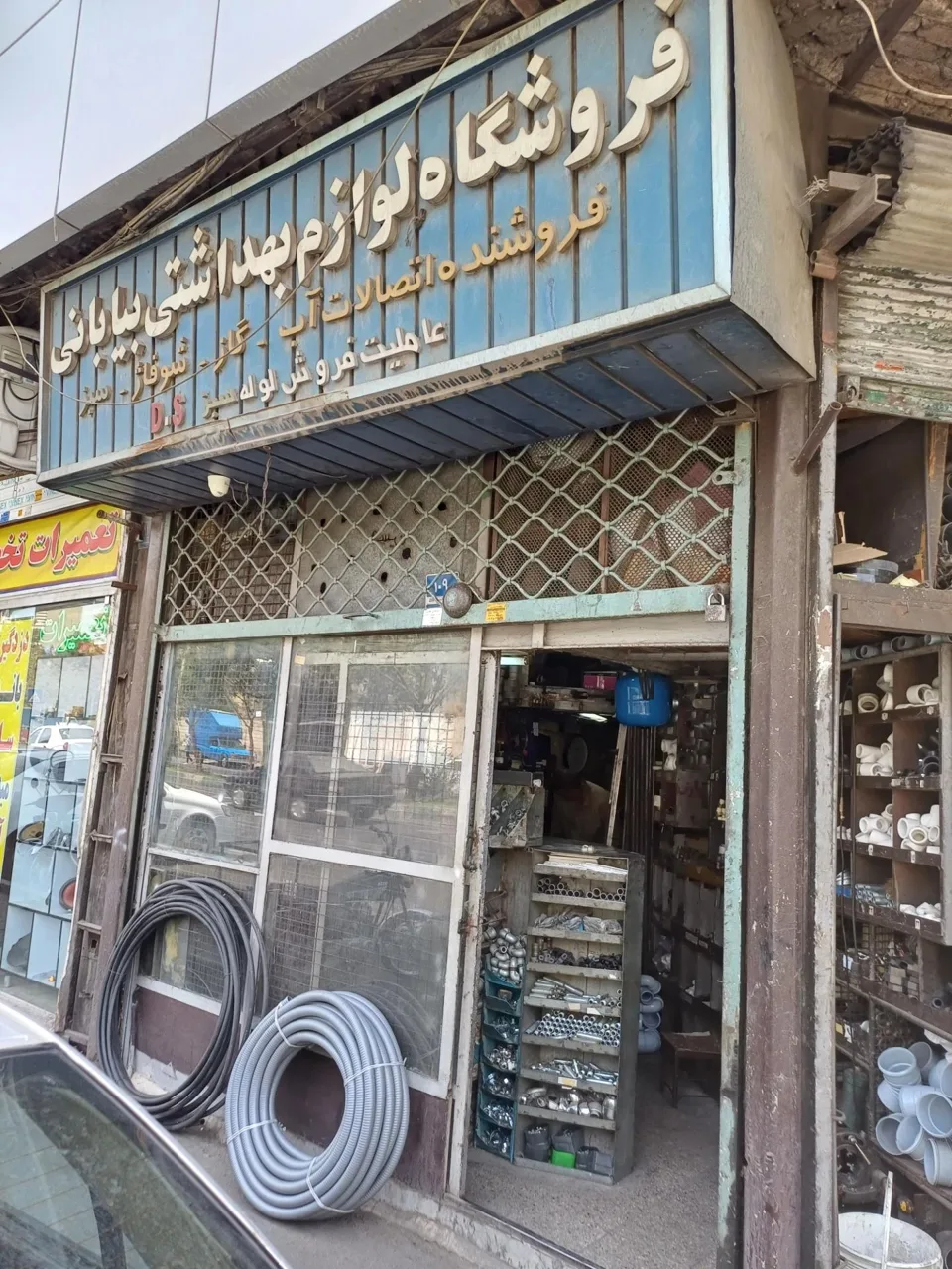 فروشگاه لوازم بهداشتی بیابانی