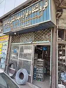 فروشگاه لوازم بهداشتی بیابانی