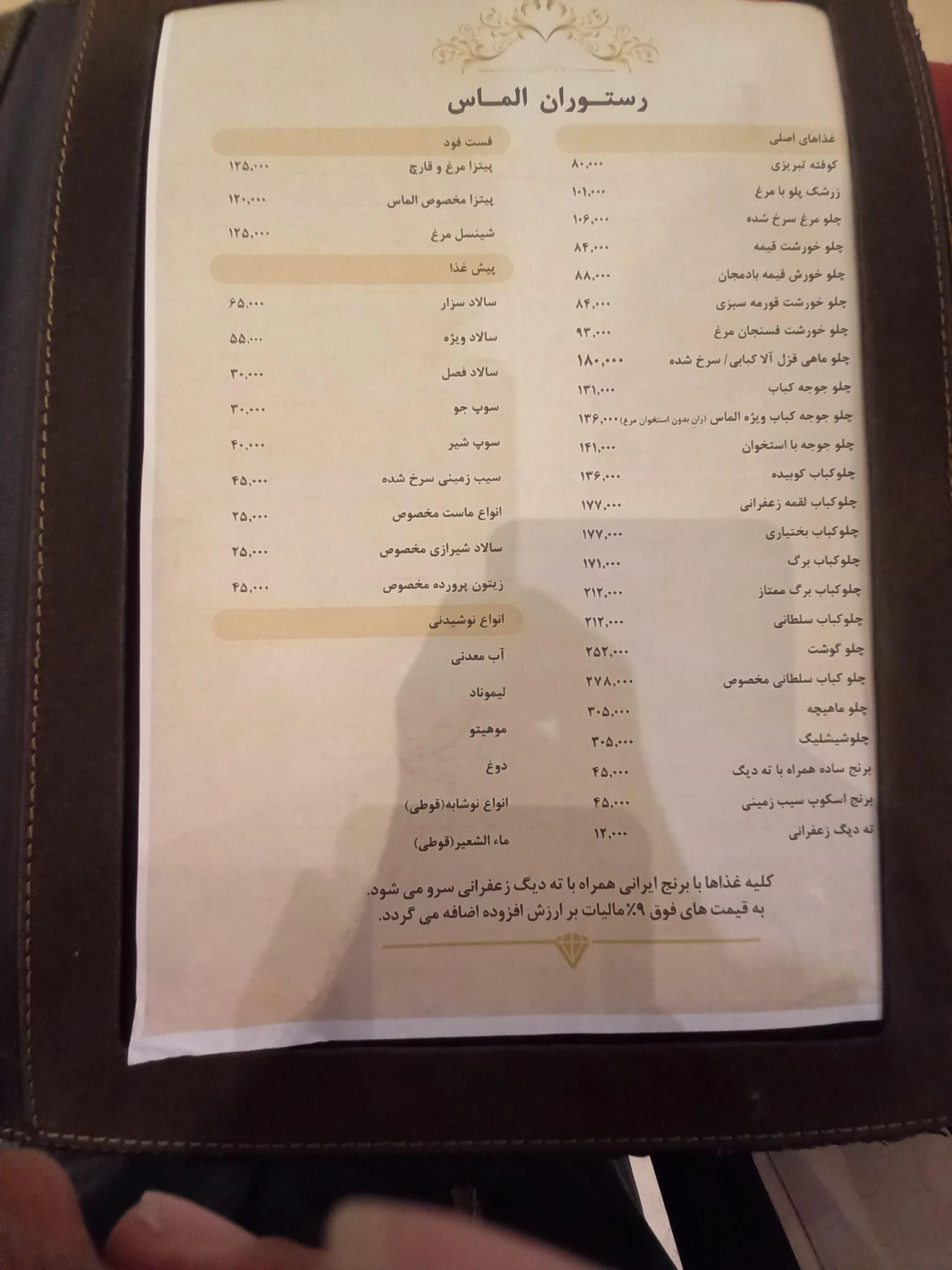 رستوران الماس - رستوران در مشهد - تصویر 2