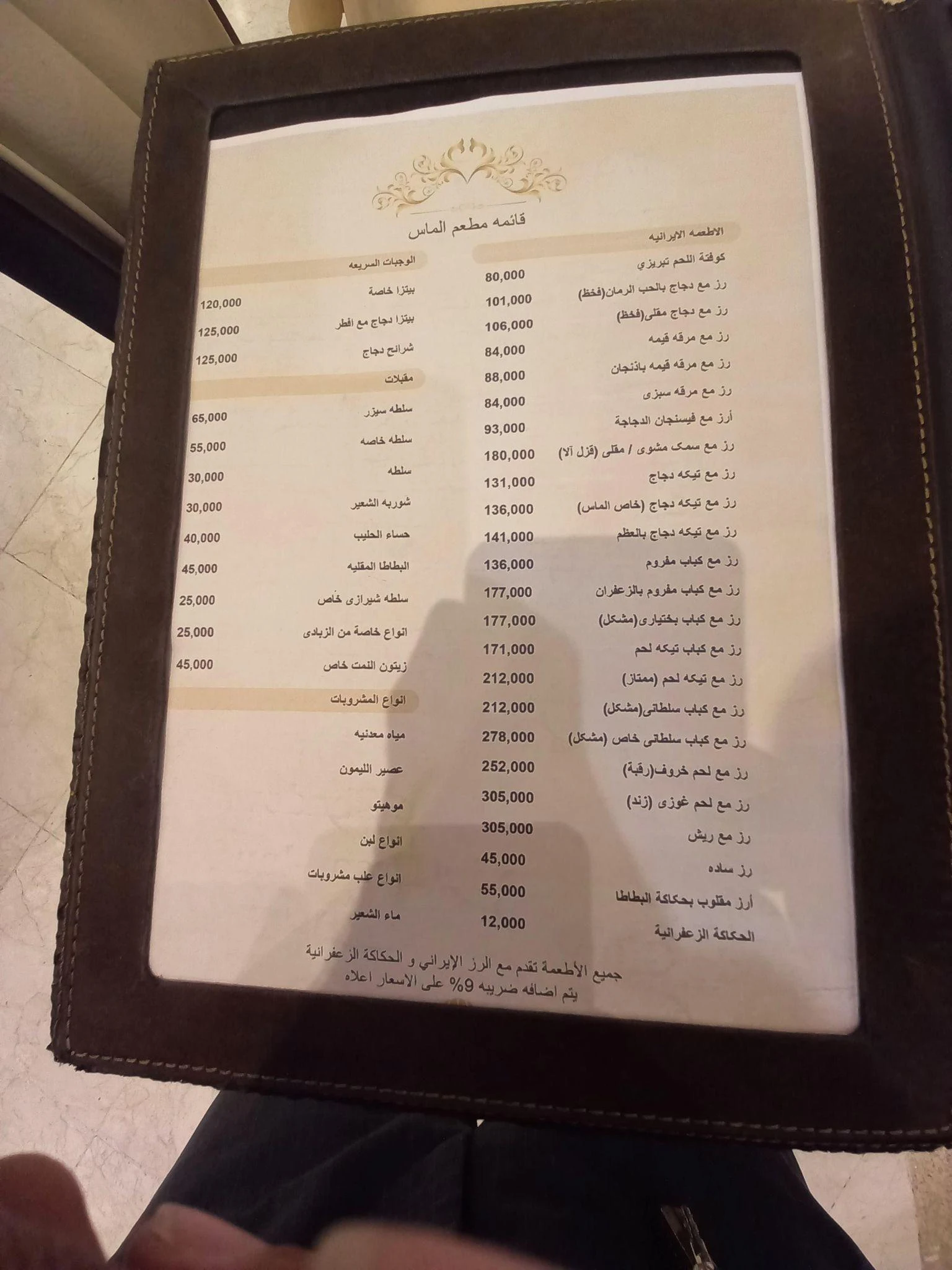 رستوران الماس - رستوران در مشهد - تصویر 3